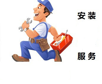 家電安裝服務 專業(yè)護航，盡享居家便利